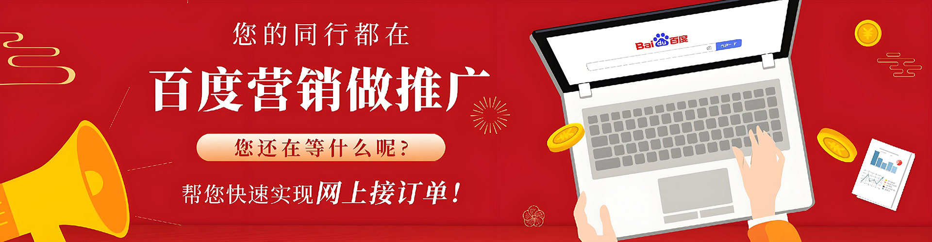 清水百度如何推广