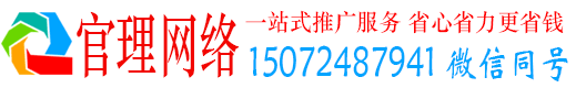 清水官理信息流代理